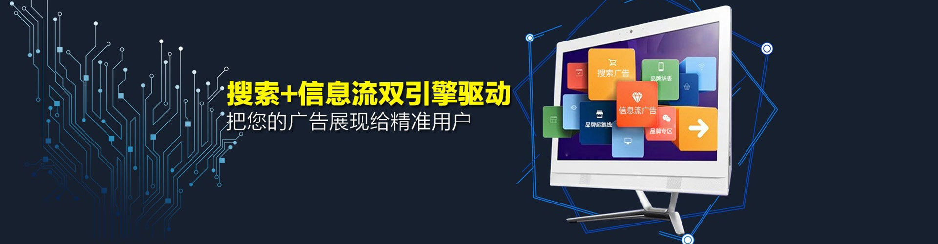 敦化信息流优化师